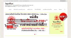 Desktop Screenshot of diaryhor.com